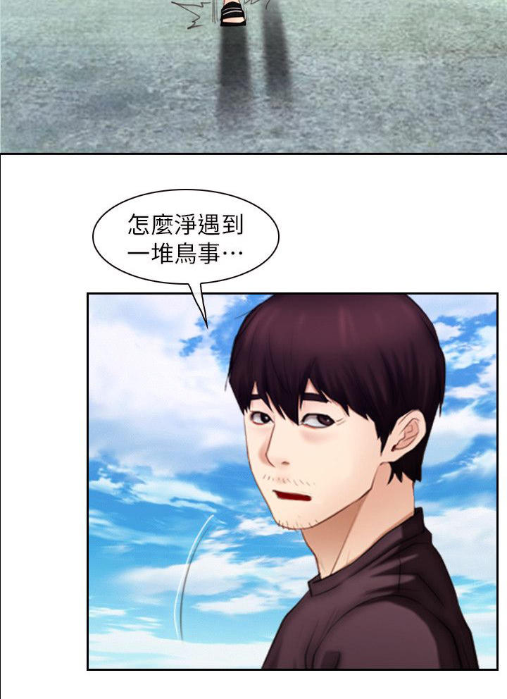 《拯救宅男》漫画最新章节第89章：誓言免费下拉式在线观看章节第【8】张图片