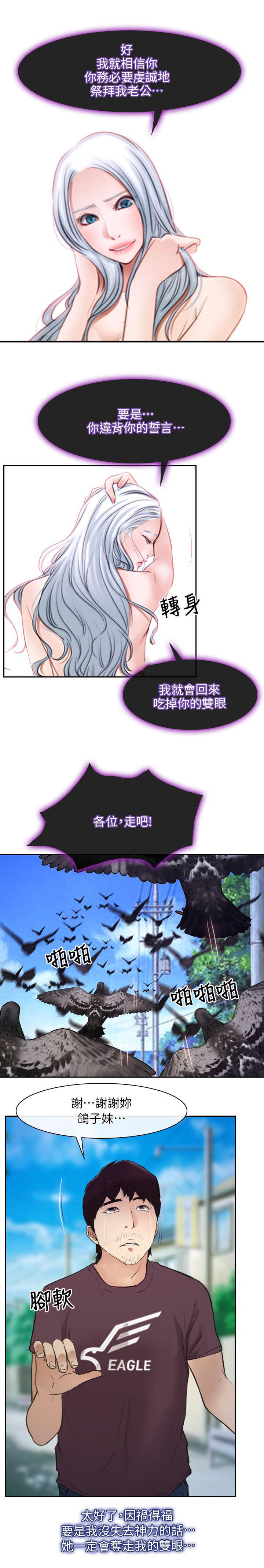 《拯救宅男》漫画最新章节第89章：誓言免费下拉式在线观看章节第【1】张图片