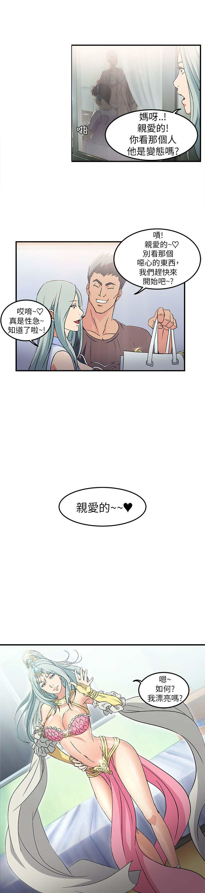 《女装设计师》漫画最新章节第1章：警员篇1免费下拉式在线观看章节第【4】张图片