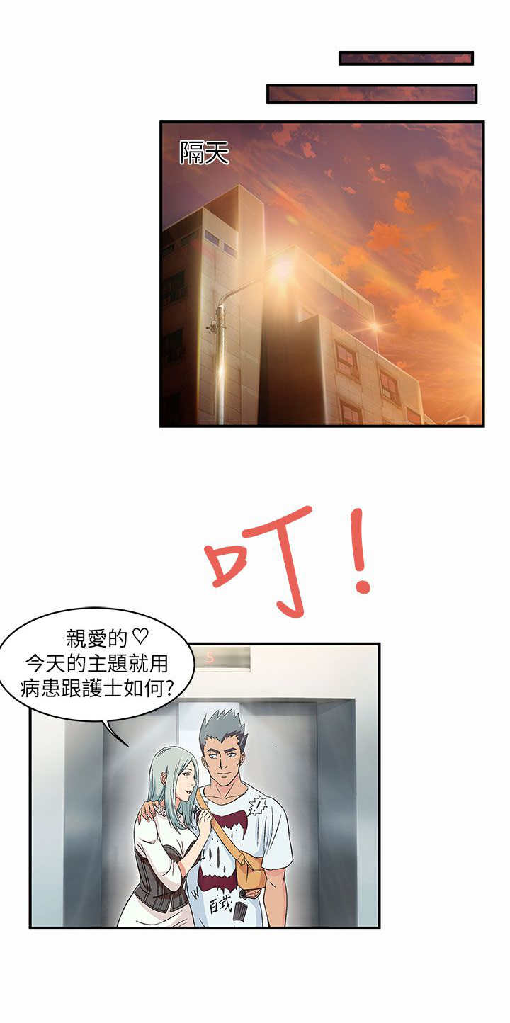 《女装设计师》漫画最新章节第1章：警员篇1免费下拉式在线观看章节第【2】张图片