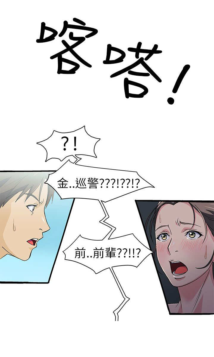 《女装设计师》漫画最新章节第4章：警员篇4免费下拉式在线观看章节第【4】张图片