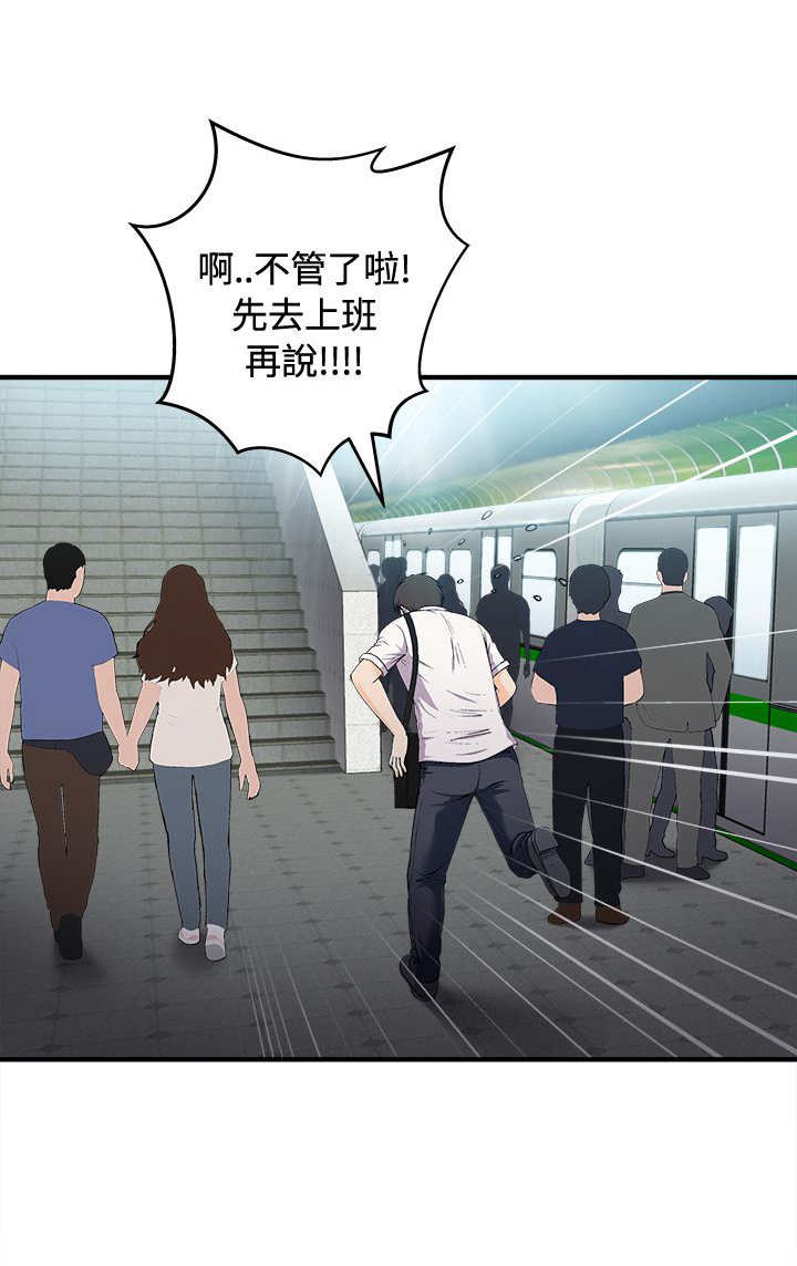 《女装设计师》漫画最新章节第5章：银行员篇1免费下拉式在线观看章节第【1】张图片