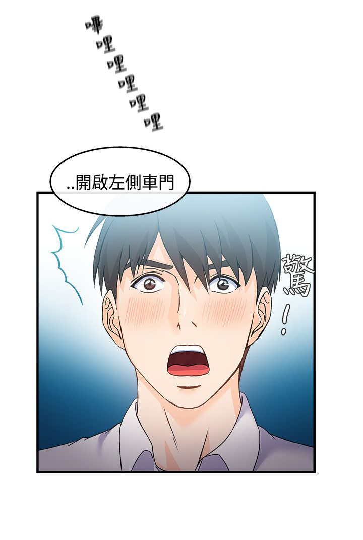 《女装设计师》漫画最新章节第5章：银行员篇1免费下拉式在线观看章节第【8】张图片