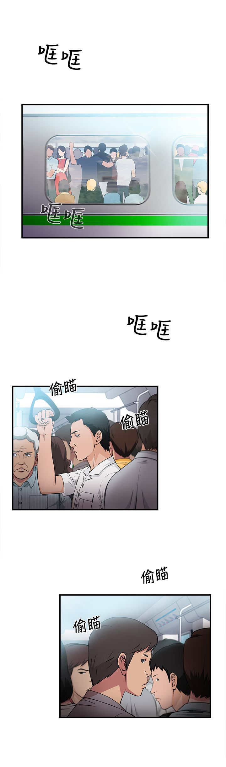 《女装设计师》漫画最新章节第5章：银行员篇1免费下拉式在线观看章节第【18】张图片