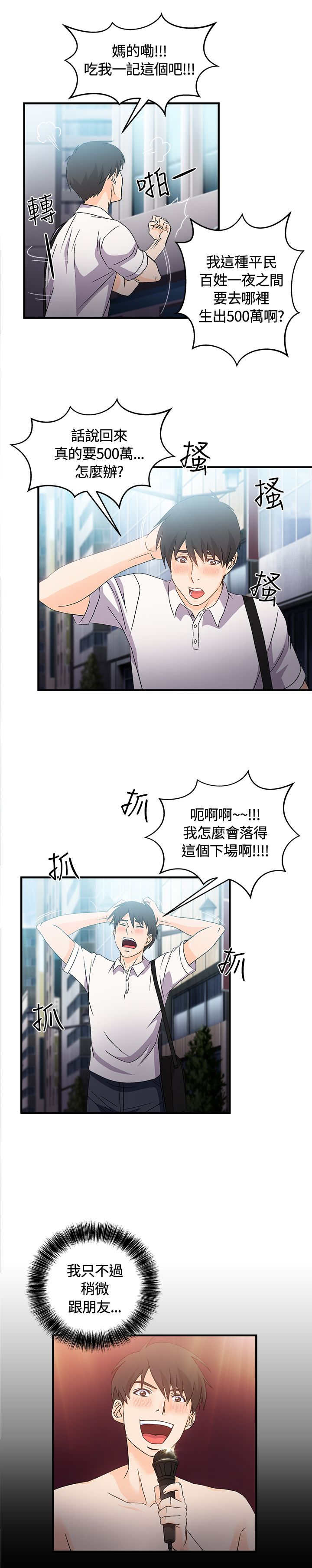 《女装设计师》漫画最新章节第7章：银行员篇3免费下拉式在线观看章节第【10】张图片