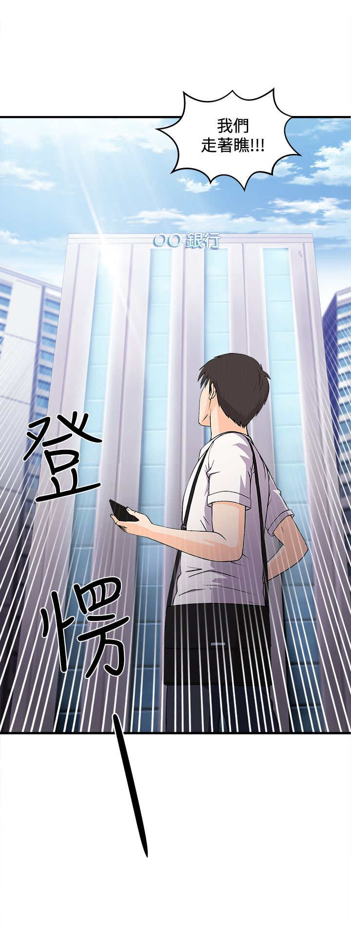 《女装设计师》漫画最新章节第7章：银行员篇3免费下拉式在线观看章节第【1】张图片