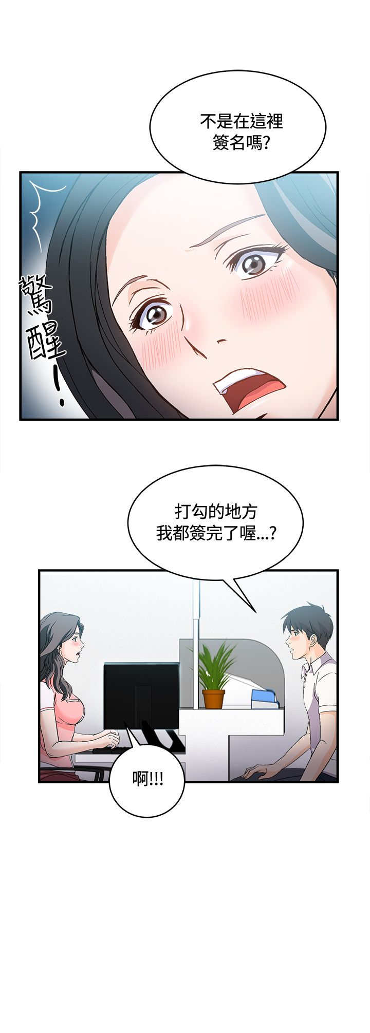 《女装设计师》漫画最新章节第7章：银行员篇3免费下拉式在线观看章节第【13】张图片