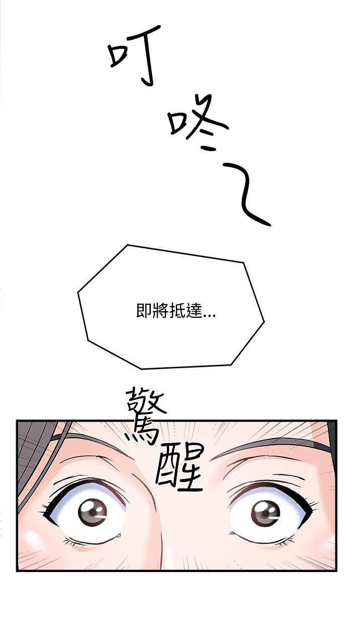 《女装设计师》漫画最新章节第8章：银行员篇4免费下拉式在线观看章节第【6】张图片