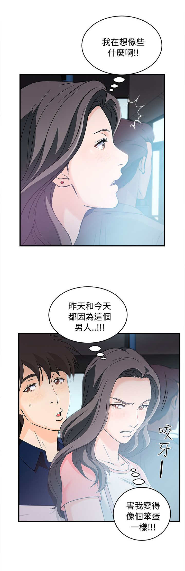 《女装设计师》漫画最新章节第8章：银行员篇4免费下拉式在线观看章节第【5】张图片