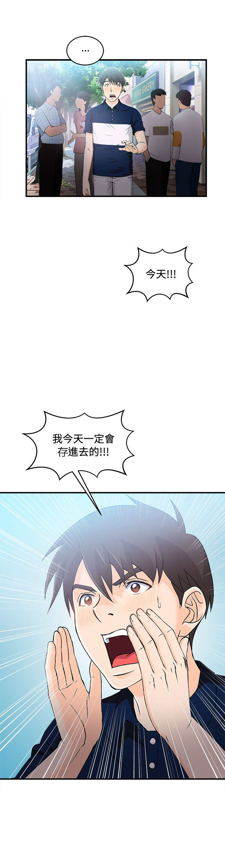 《女装设计师》漫画最新章节第8章：银行员篇4免费下拉式在线观看章节第【2】张图片