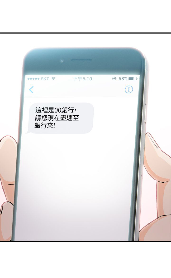 《女装设计师》漫画最新章节第9章：银行员篇5免费下拉式在线观看章节第【1】张图片