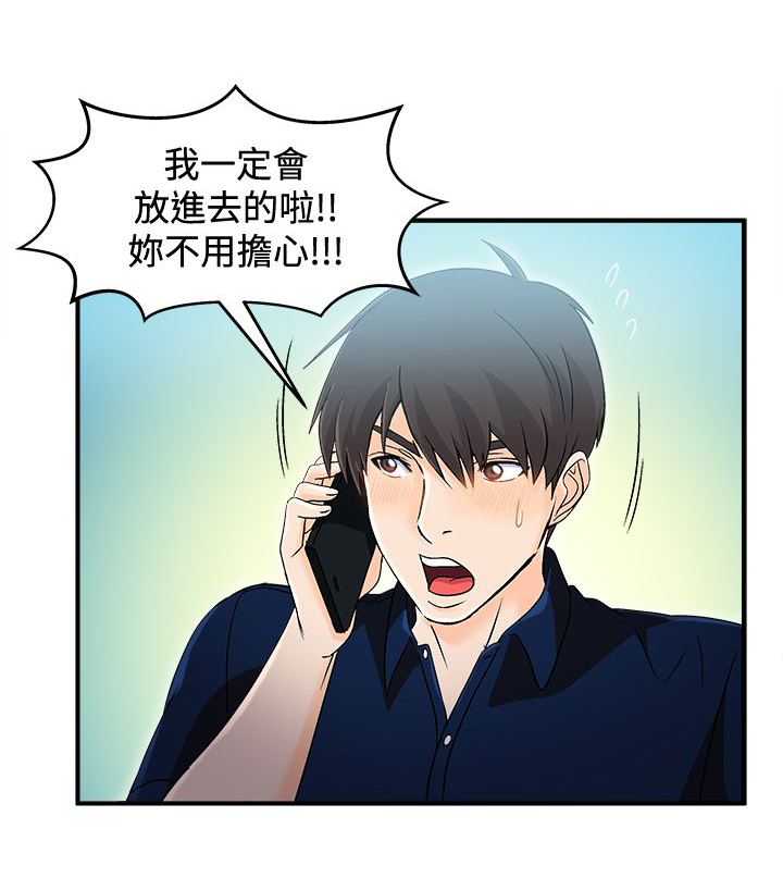 《女装设计师》漫画最新章节第9章：银行员篇5免费下拉式在线观看章节第【10】张图片