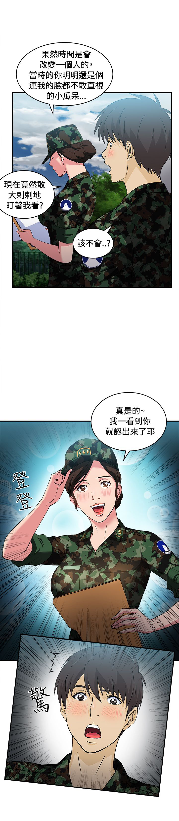 《女装设计师》漫画最新章节第14章：军人篇3免费下拉式在线观看章节第【1】张图片