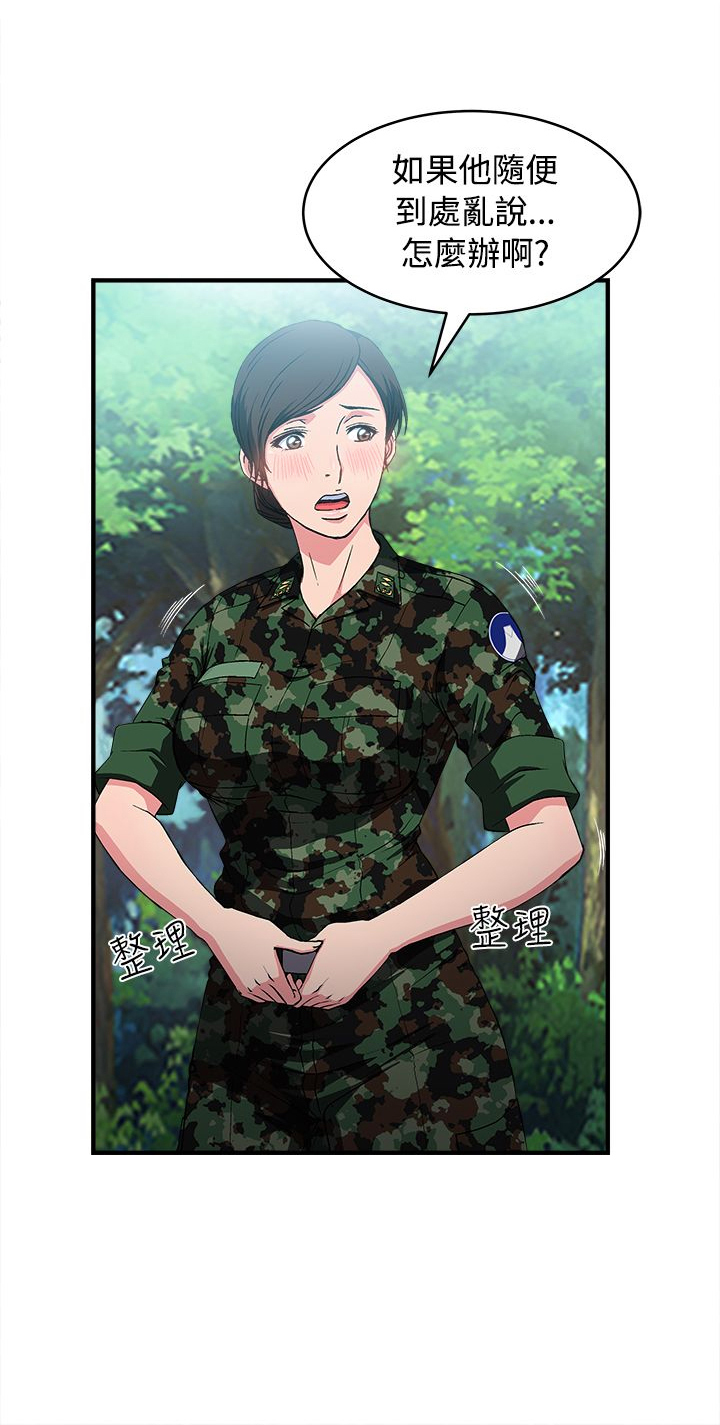 女装设计师-第16章：军人篇5全彩韩漫标签
