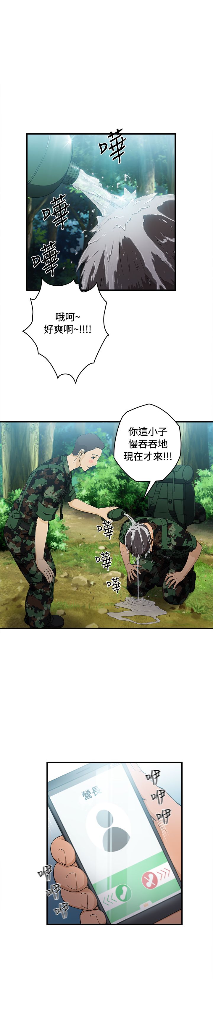 《女装设计师》漫画最新章节第16章：军人篇5免费下拉式在线观看章节第【14】张图片