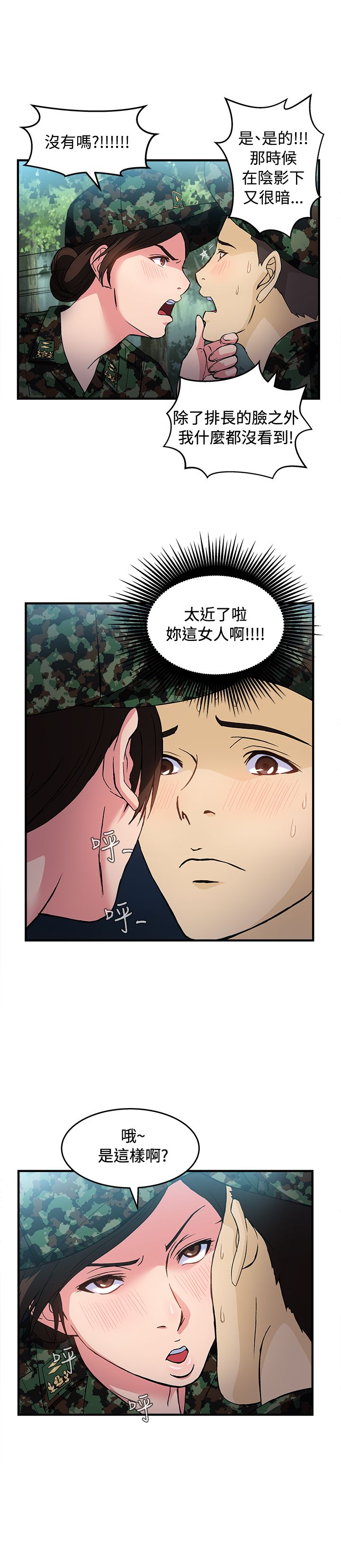 《女装设计师》漫画最新章节第17章：军人篇6免费下拉式在线观看章节第【9】张图片