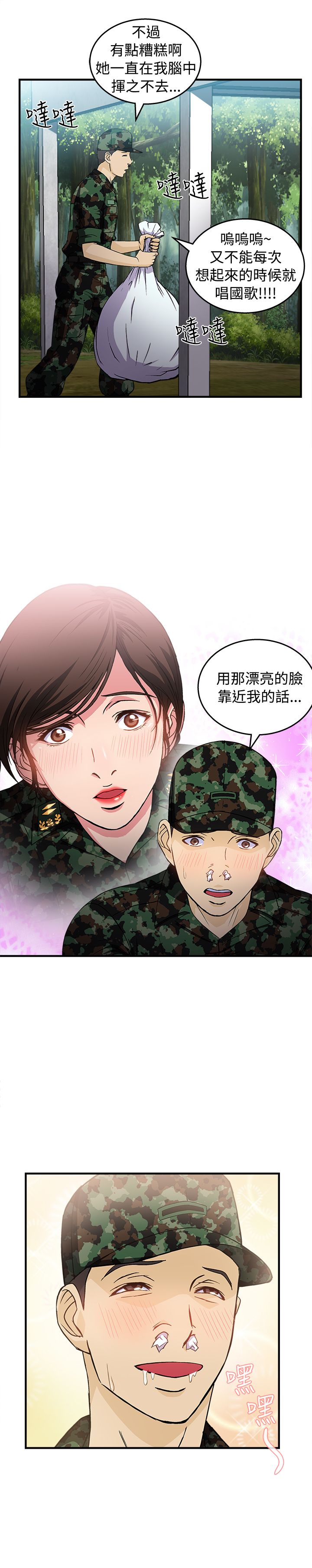 《女装设计师》漫画最新章节第17章：军人篇6免费下拉式在线观看章节第【13】张图片