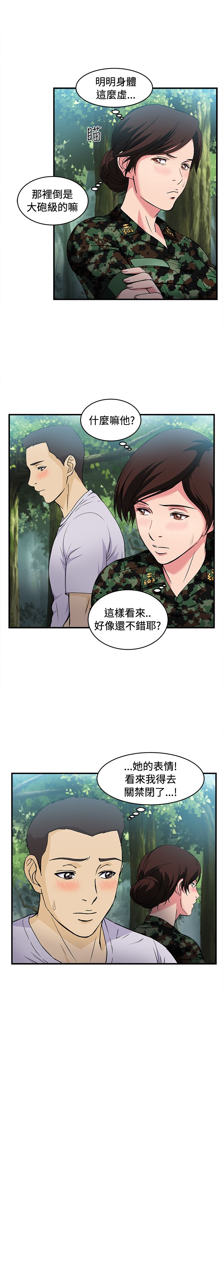 《女装设计师》漫画最新章节第18章：军人篇7免费下拉式在线观看章节第【6】张图片