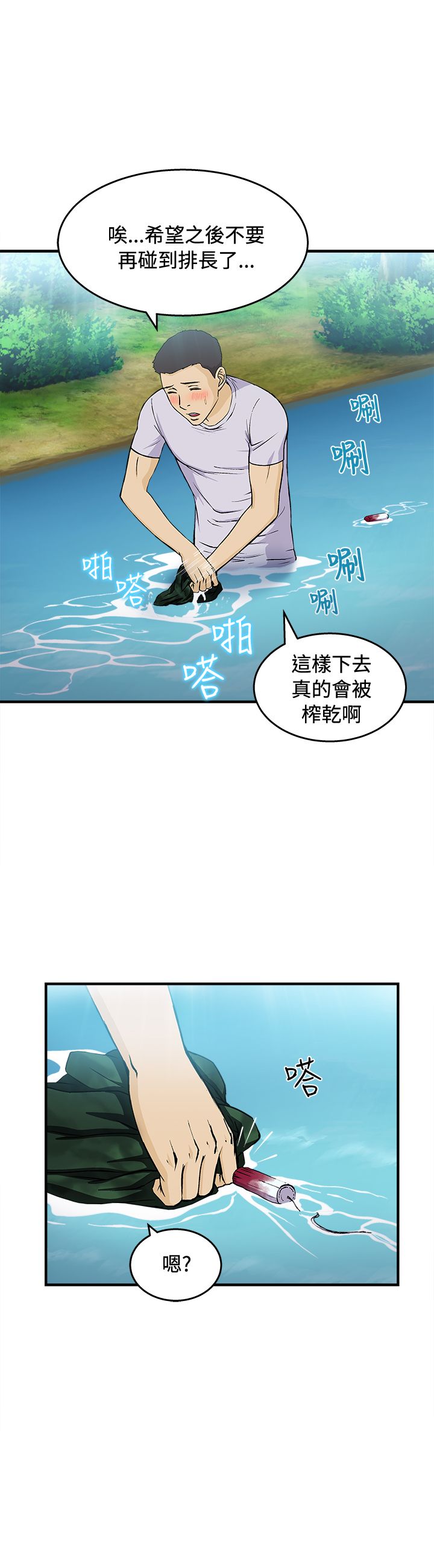 《女装设计师》漫画最新章节第18章：军人篇7免费下拉式在线观看章节第【14】张图片