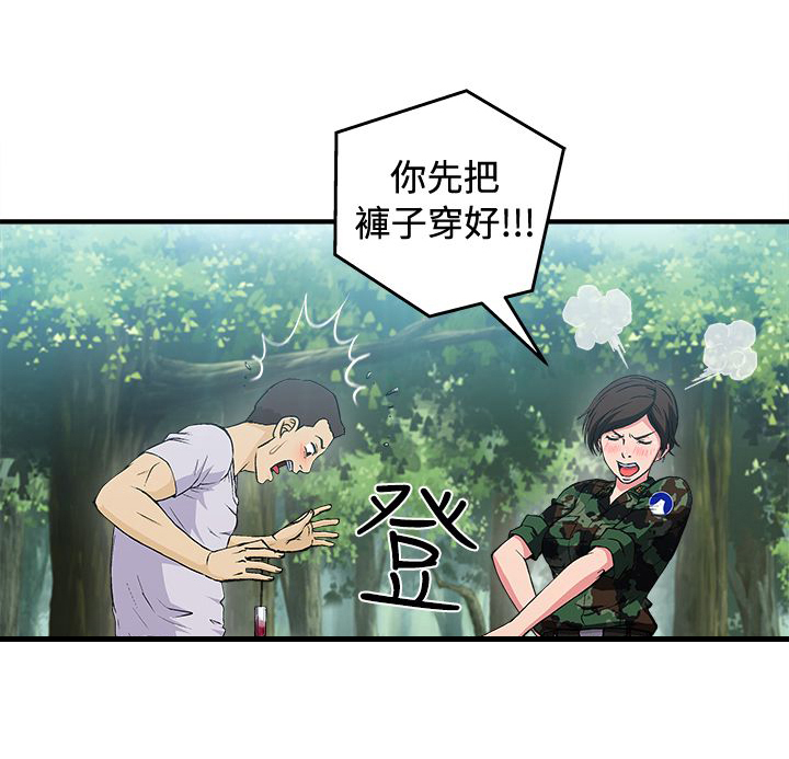 《女装设计师》漫画最新章节第18章：军人篇7免费下拉式在线观看章节第【8】张图片