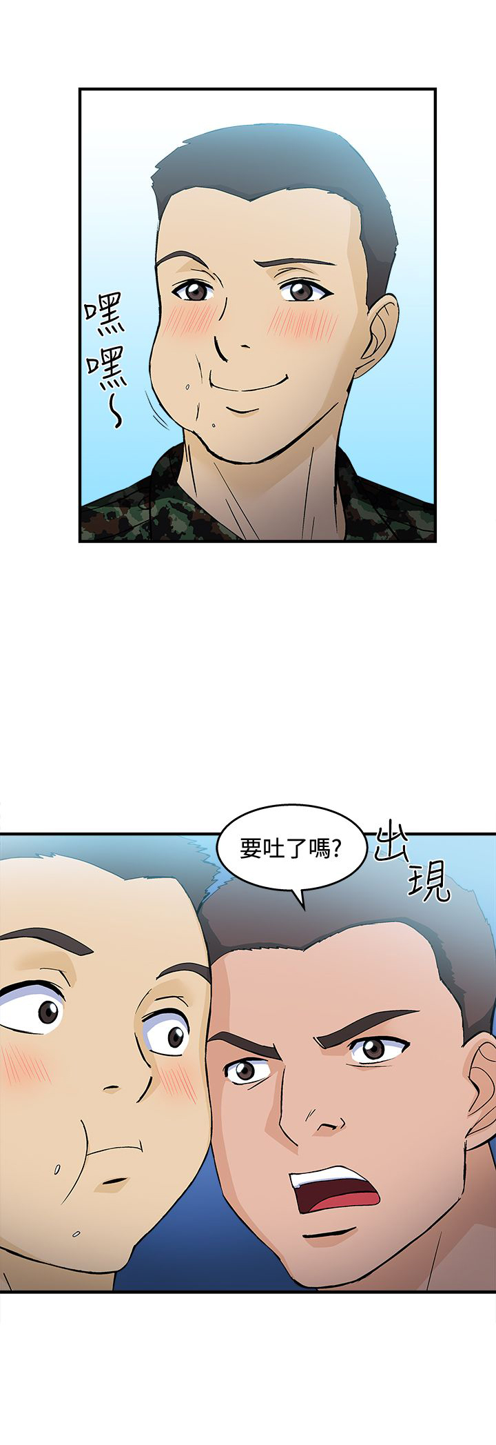 《女装设计师》漫画最新章节第18章：军人篇7免费下拉式在线观看章节第【3】张图片