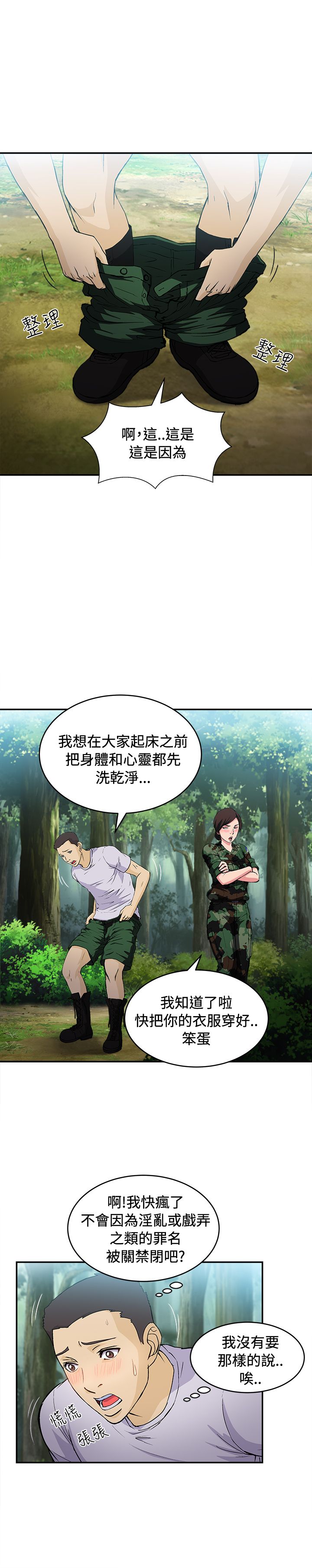 《女装设计师》漫画最新章节第18章：军人篇7免费下拉式在线观看章节第【7】张图片