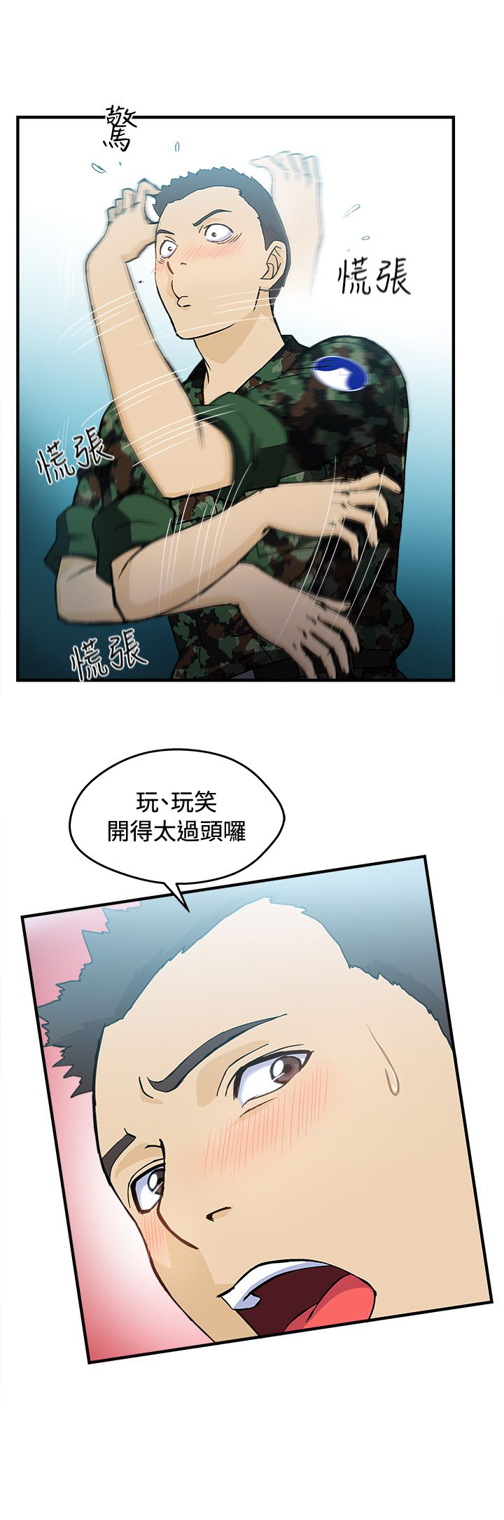 《女装设计师》漫画最新章节第21章：军人篇10免费下拉式在线观看章节第【18】张图片