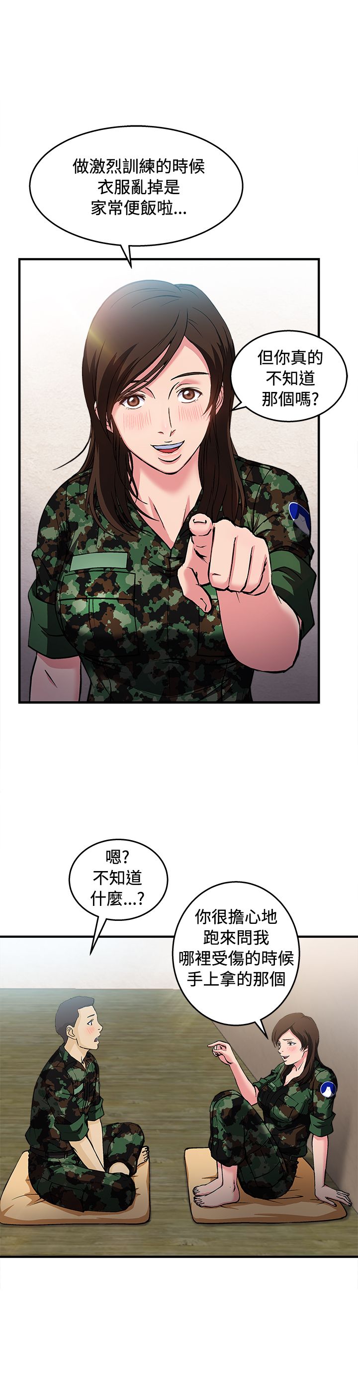 《女装设计师》漫画最新章节第21章：军人篇10免费下拉式在线观看章节第【24】张图片