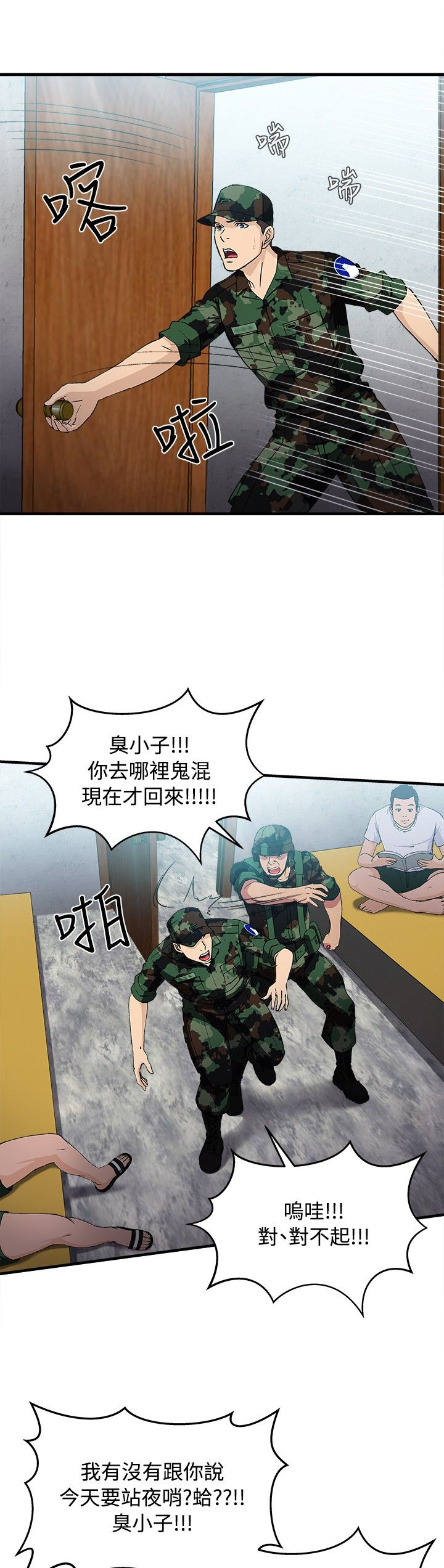 《女装设计师》漫画最新章节第21章：军人篇10免费下拉式在线观看章节第【7】张图片