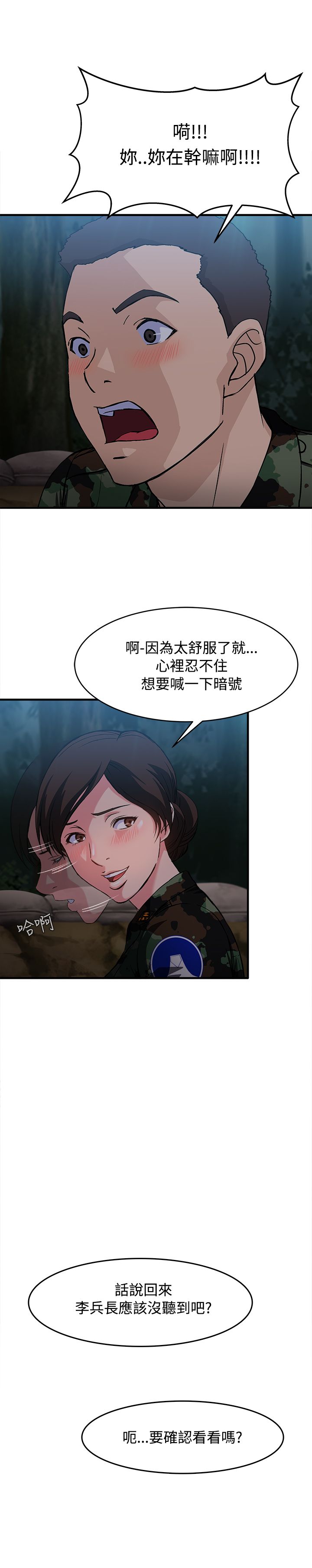 《女装设计师》漫画最新章节第22章：军人篇11免费下拉式在线观看章节第【8】张图片