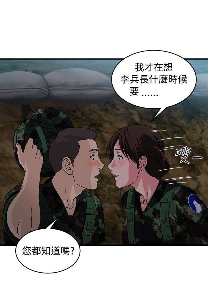 《女装设计师》漫画最新章节第22章：军人篇11免费下拉式在线观看章节第【13】张图片