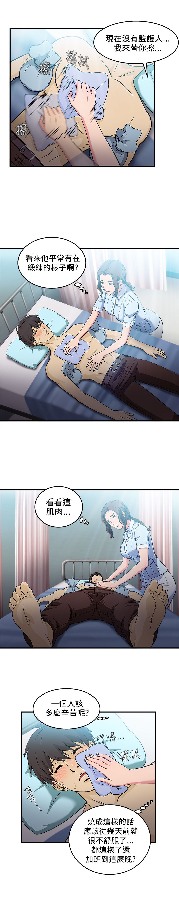 《女装设计师》漫画最新章节第23章：护士篇1免费下拉式在线观看章节第【6】张图片