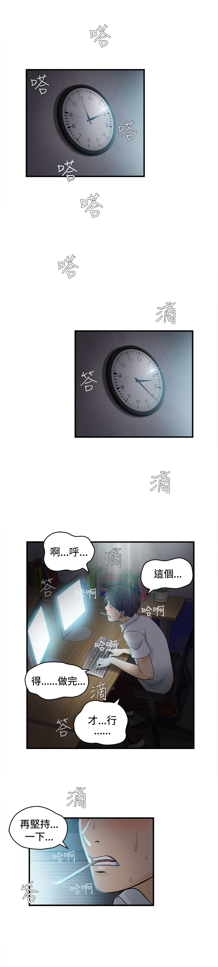 《女装设计师》漫画最新章节第23章：护士篇1免费下拉式在线观看章节第【18】张图片