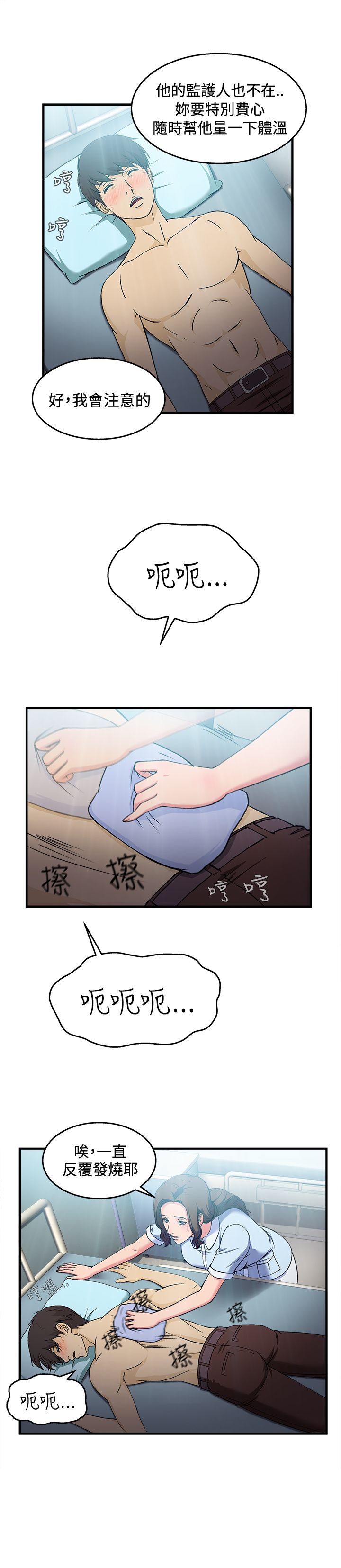 《女装设计师》漫画最新章节第24章：护士篇2免费下拉式在线观看章节第【10】张图片