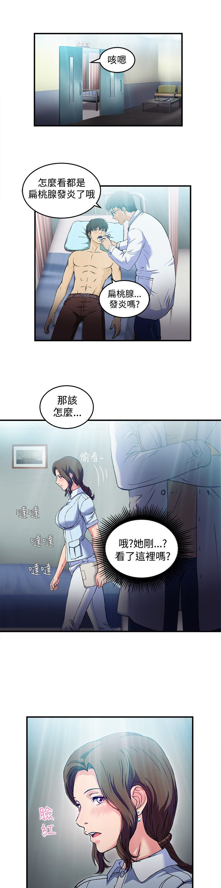 《女装设计师》漫画最新章节第24章：护士篇2免费下拉式在线观看章节第【18】张图片