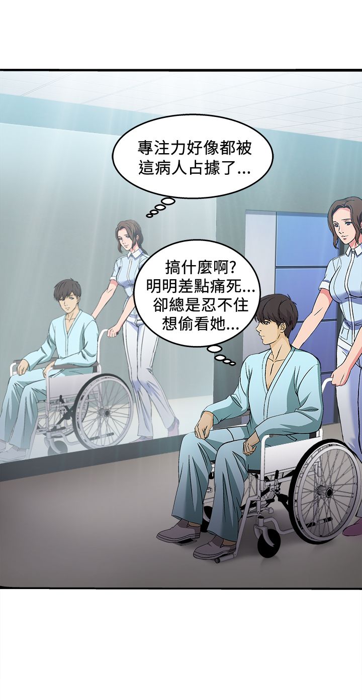 《女装设计师》漫画最新章节第25章：护士篇3免费下拉式在线观看章节第【8】张图片