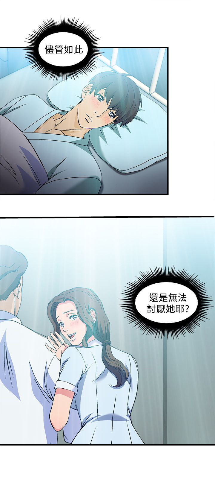 《女装设计师》漫画最新章节第25章：护士篇3免费下拉式在线观看章节第【1】张图片