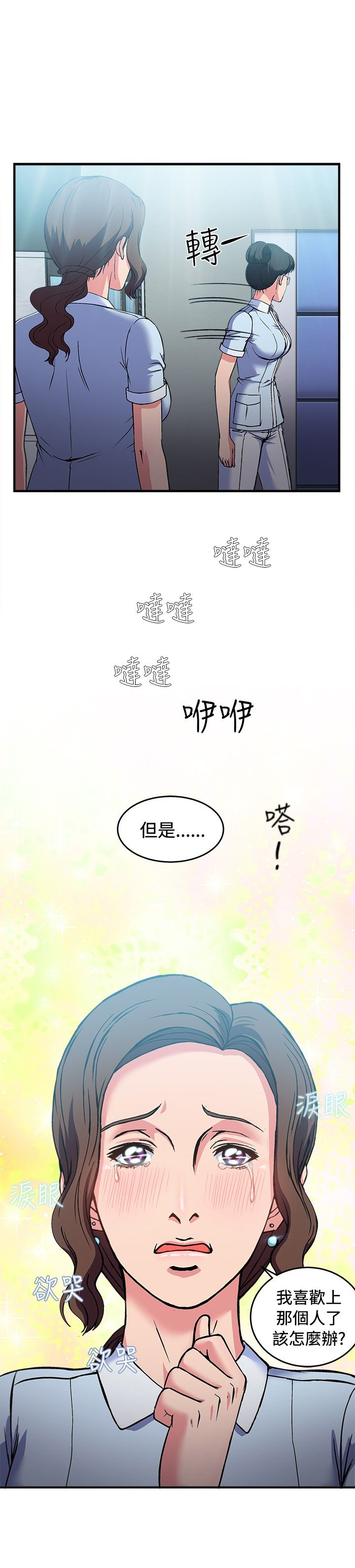 《女装设计师》漫画最新章节第26章：护士篇4免费下拉式在线观看章节第【1】张图片