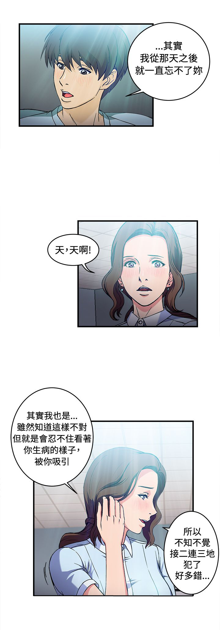 《女装设计师》漫画最新章节第26章：护士篇4免费下拉式在线观看章节第【6】张图片