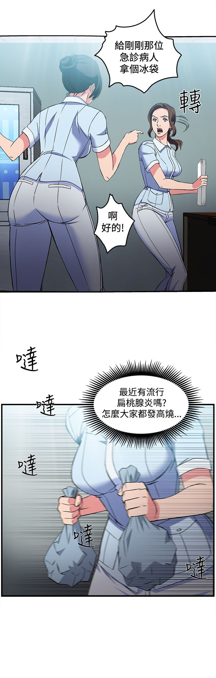 《女装设计师》漫画最新章节第27章：护士篇5免费下拉式在线观看章节第【11】张图片