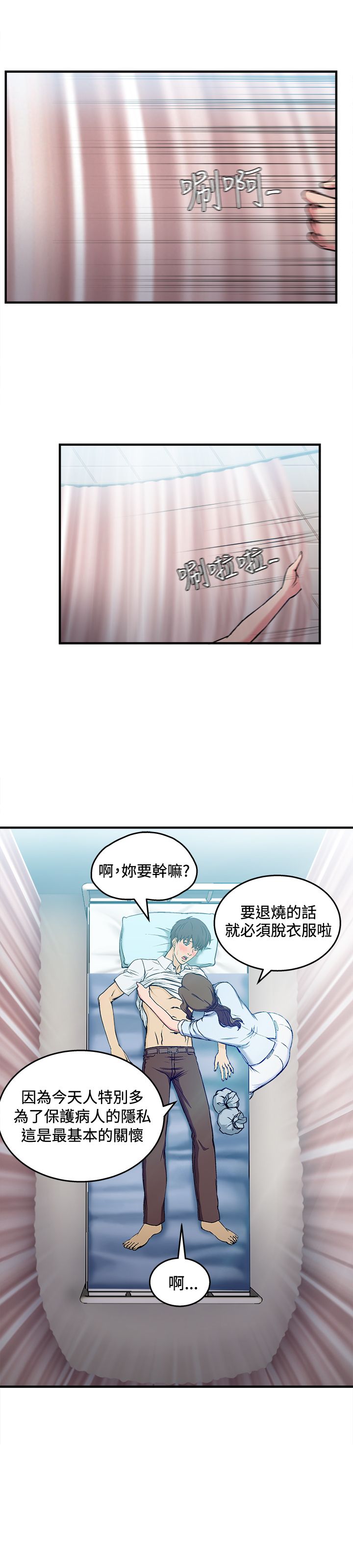 《女装设计师》漫画最新章节第27章：护士篇5免费下拉式在线观看章节第【6】张图片