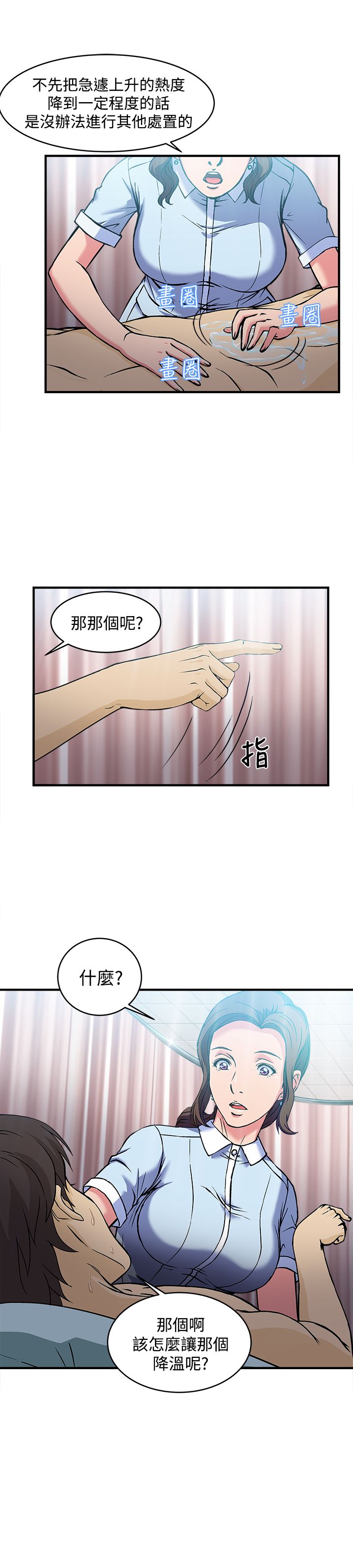 《女装设计师》漫画最新章节第27章：护士篇5免费下拉式在线观看章节第【4】张图片