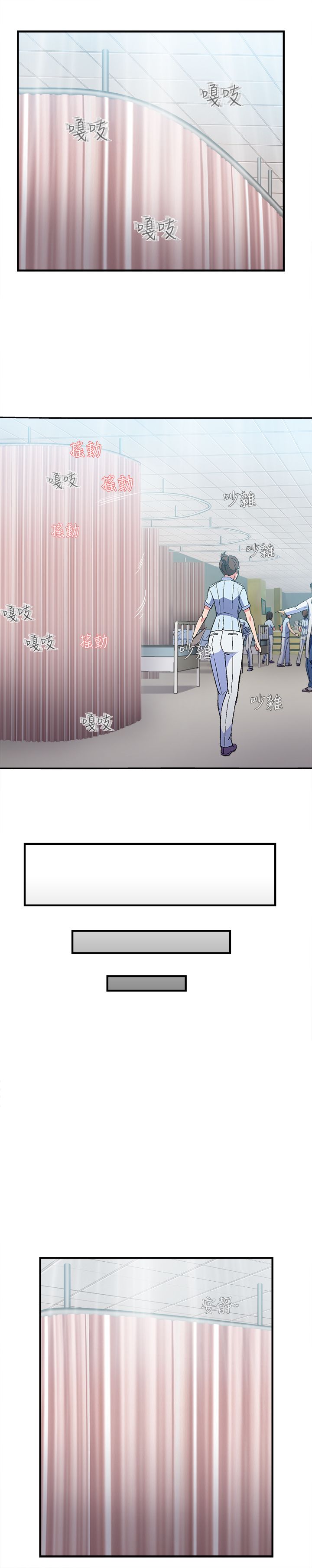 《女装设计师》漫画最新章节第27章：护士篇5免费下拉式在线观看章节第【3】张图片