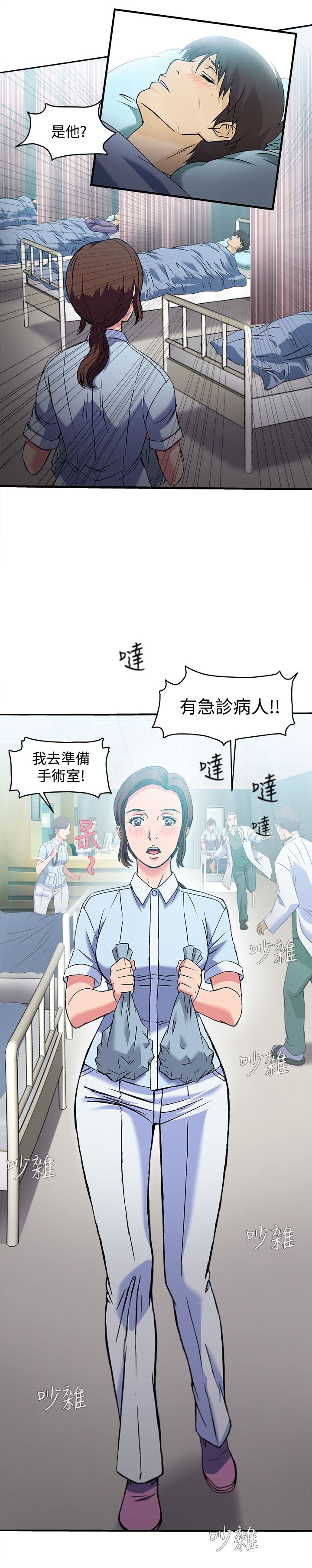 《女装设计师》漫画最新章节第27章：护士篇5免费下拉式在线观看章节第【9】张图片