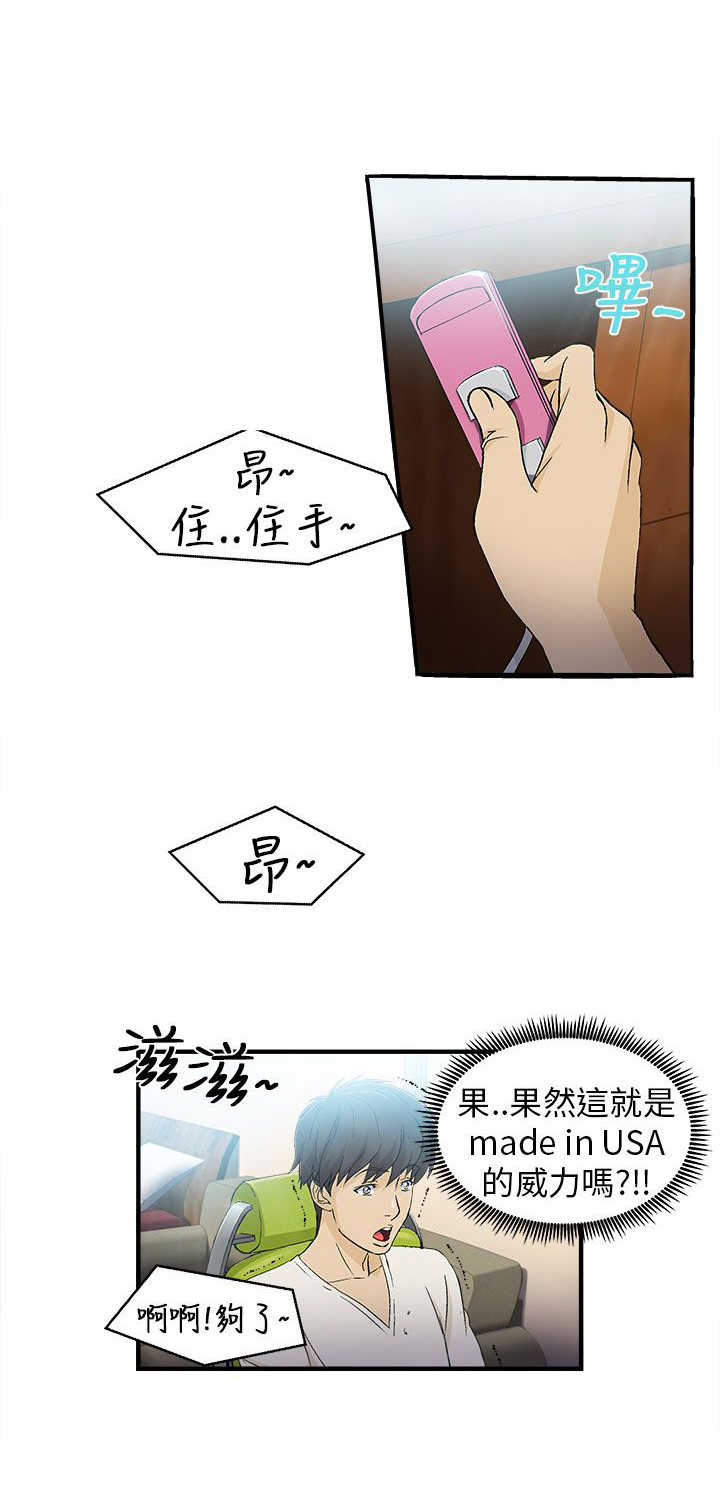 《女装设计师》漫画最新章节第28章：消防员篇1免费下拉式在线观看章节第【13】张图片