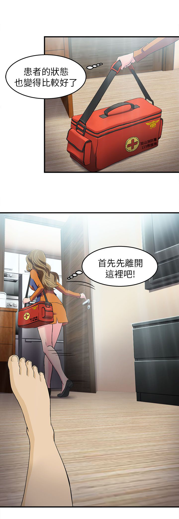 《女装设计师》漫画最新章节第29章：消防员篇2免费下拉式在线观看章节第【5】张图片