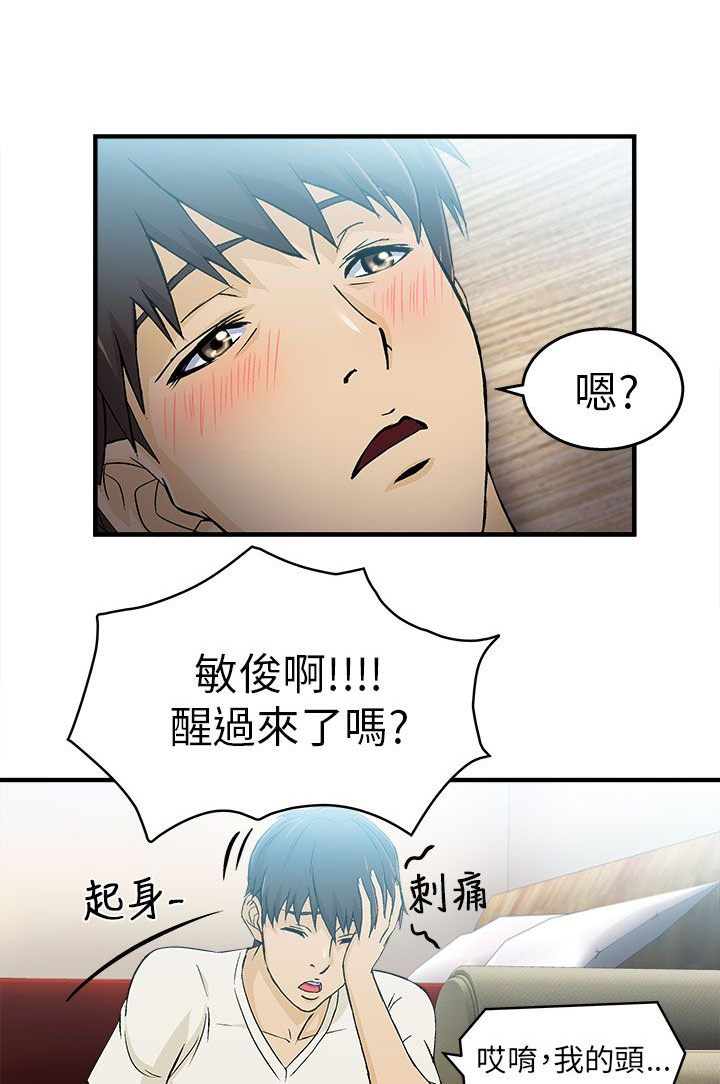 《女装设计师》漫画最新章节第29章：消防员篇2免费下拉式在线观看章节第【2】张图片