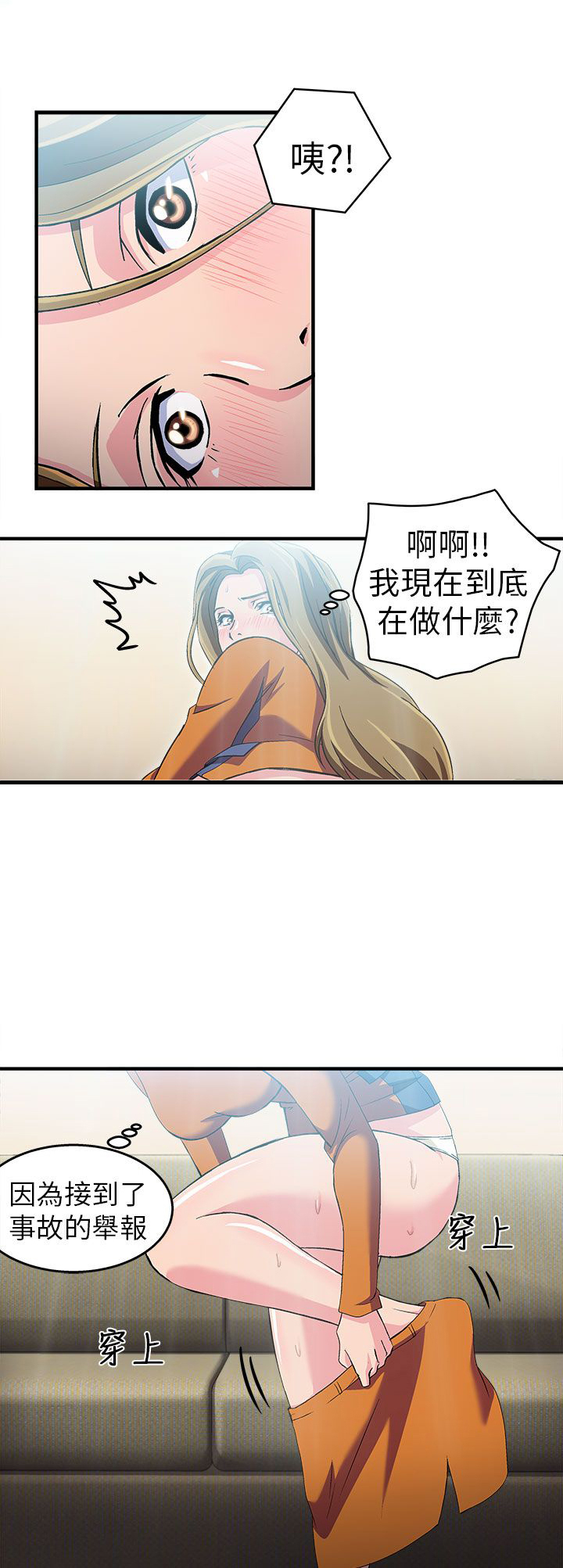 《女装设计师》漫画最新章节第29章：消防员篇2免费下拉式在线观看章节第【7】张图片