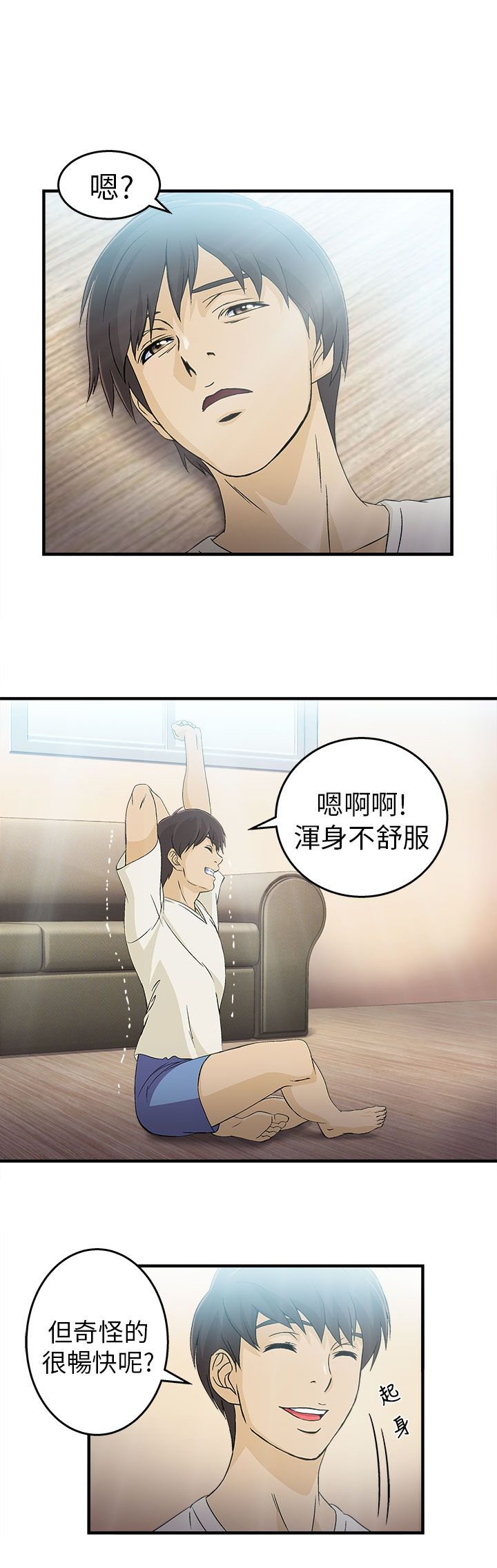 《女装设计师》漫画最新章节第30章：消防员篇3免费下拉式在线观看章节第【12】张图片