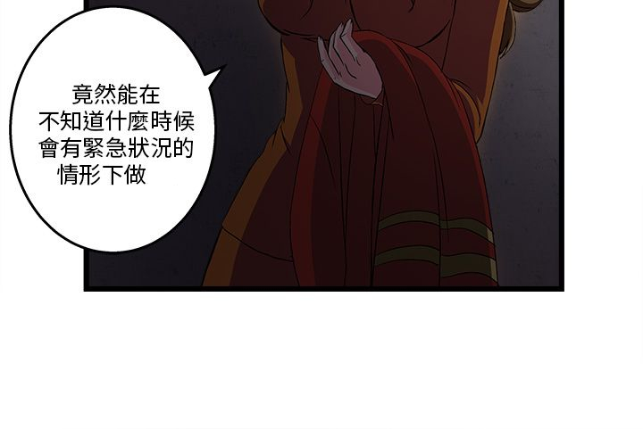 《女装设计师》漫画最新章节第31章：消防员篇4免费下拉式在线观看章节第【9】张图片